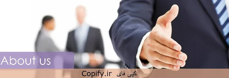 درباره ما