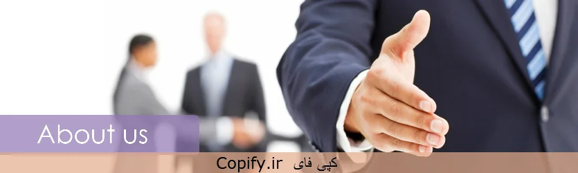 درباره ما
